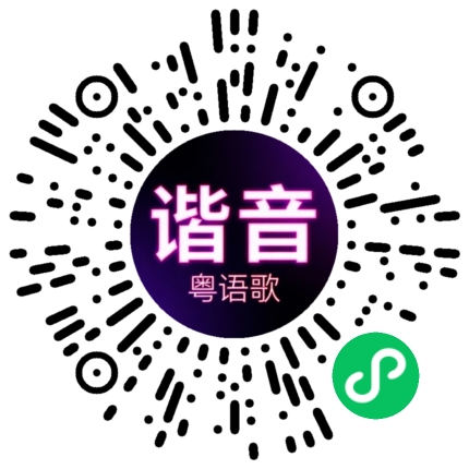 微信小程序专属太阳花码