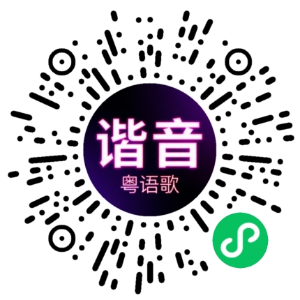 微信小程序专属太阳花码