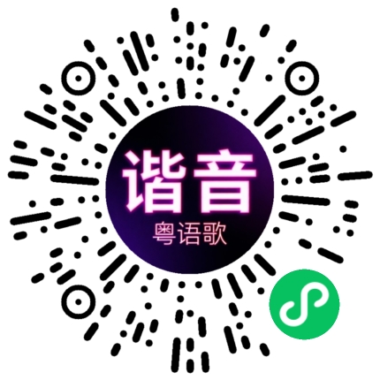 微信小程序专属太阳花码