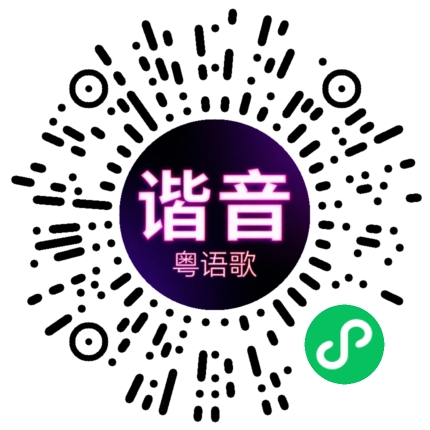 微信小程序专属太阳花码