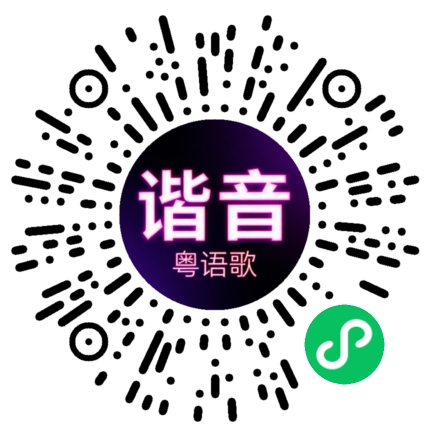 微信小程序专属太阳花码