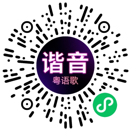 微信小程序专属太阳花码