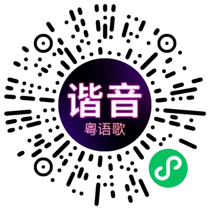 微信小程序专属太阳花码
