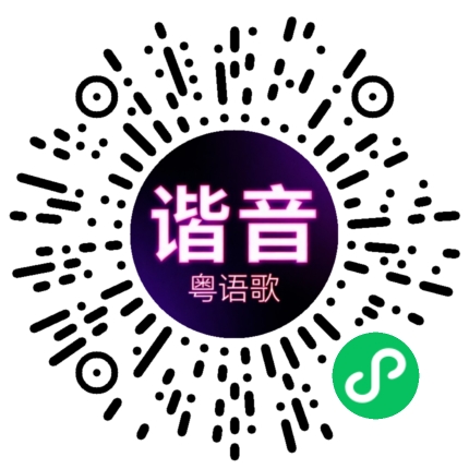 微信小程序专属太阳花码