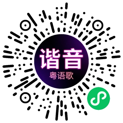 微信小程序专属太阳花码