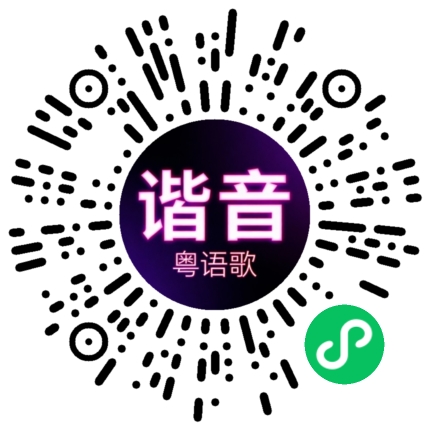 微信小程序专属太阳花码