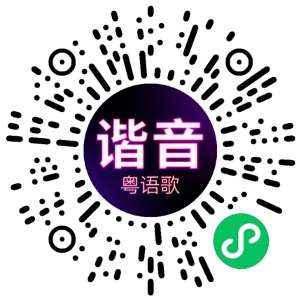 微信小程序专属太阳花码