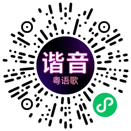 微信小程序专属太阳花码