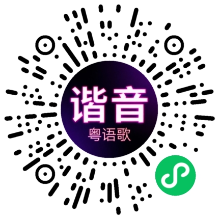 微信小程序专属太阳花码