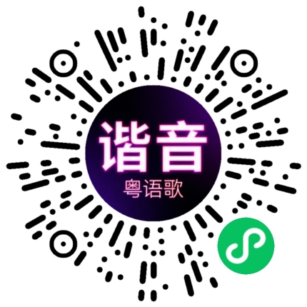 微信小程序专属太阳花码