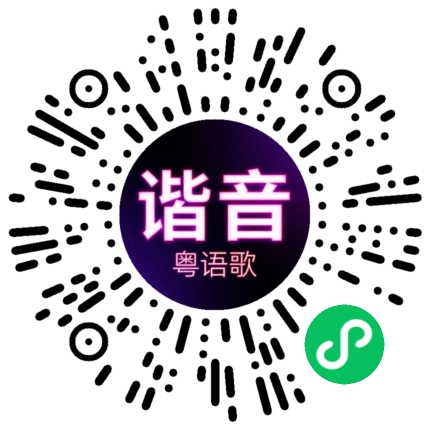 微信小程序专属太阳花码