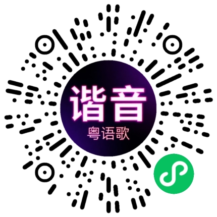 微信小程序专属太阳花码