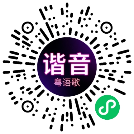 微信小程序专属太阳花码