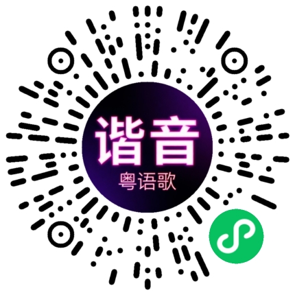 微信小程序专属太阳花码