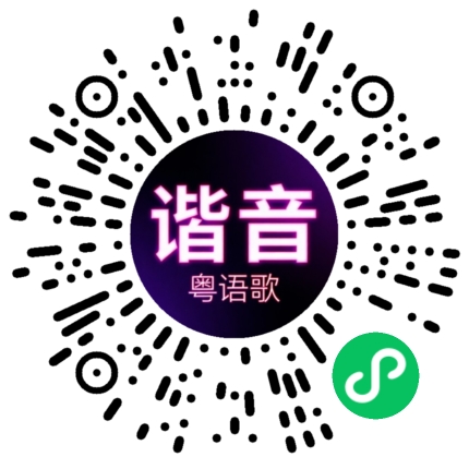 微信小程序专属太阳花码
