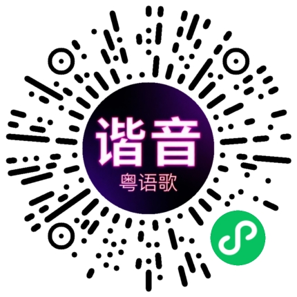 微信小程序专属太阳花码