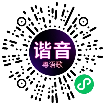 微信小程序专属太阳花码