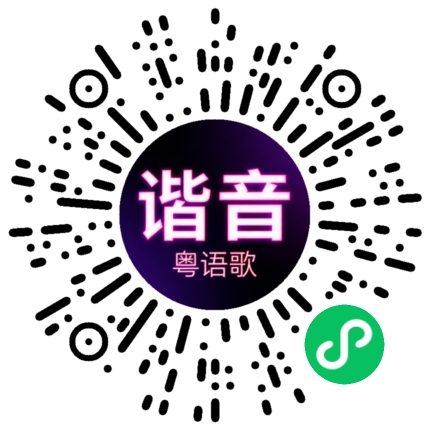 微信小程序专属太阳花码
