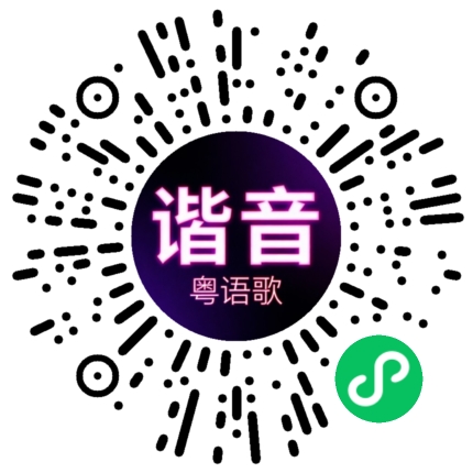 微信小程序专属太阳花码