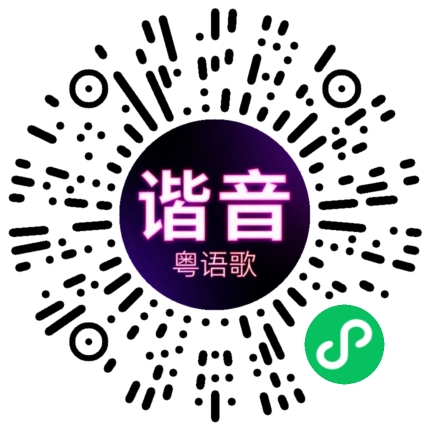 微信小程序专属太阳花码