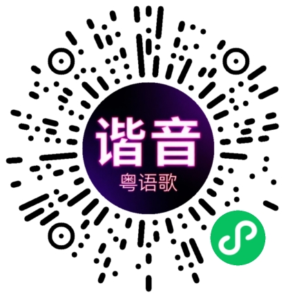 微信小程序专属太阳花码