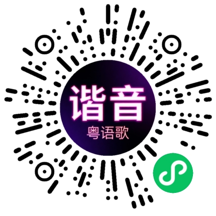 微信小程序专属太阳花码