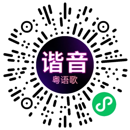 微信小程序专属太阳花码