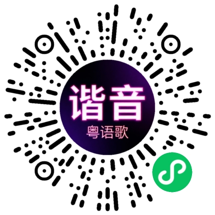 微信小程序专属太阳花码
