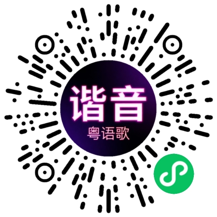 微信小程序专属太阳花码