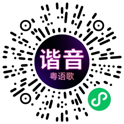 微信小程序专属太阳花码