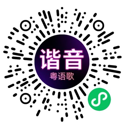 微信小程序专属太阳花码