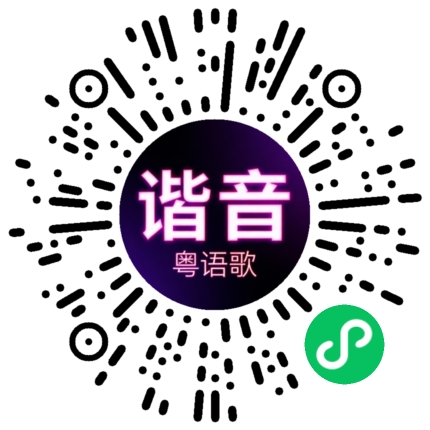 微信小程序专属太阳花码