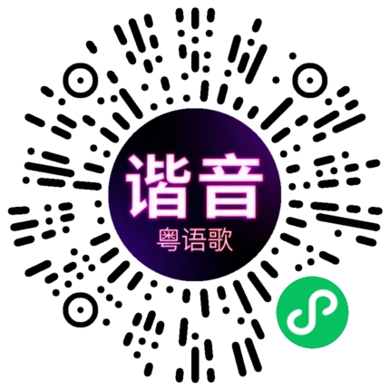 微信小程序专属太阳花码