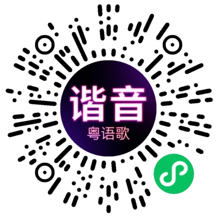 微信小程序专属太阳花码