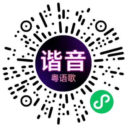 微信小程序专属太阳花码