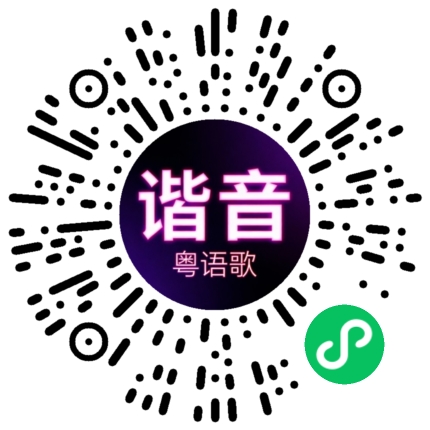 微信小程序专属太阳花码