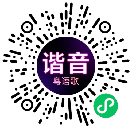 微信小程序专属太阳花码