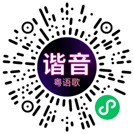 微信小程序专属太阳花码