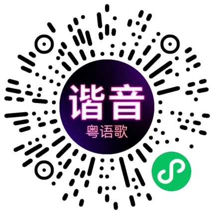微信小程序专属太阳花码