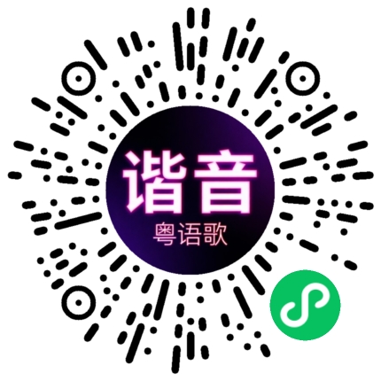 微信小程序专属太阳花码