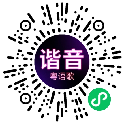 微信小程序专属太阳花码