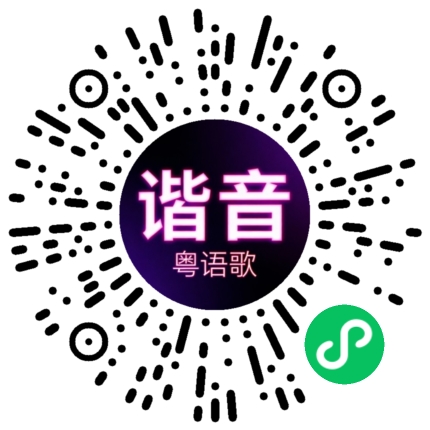微信小程序专属太阳花码