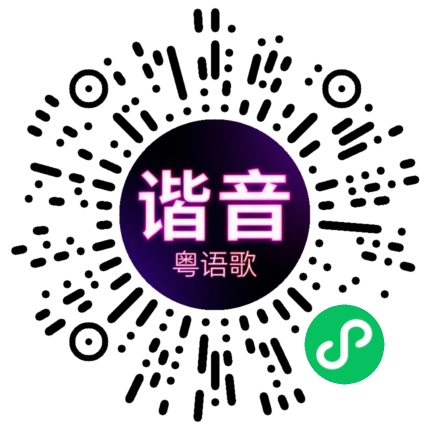 微信小程序专属太阳花码
