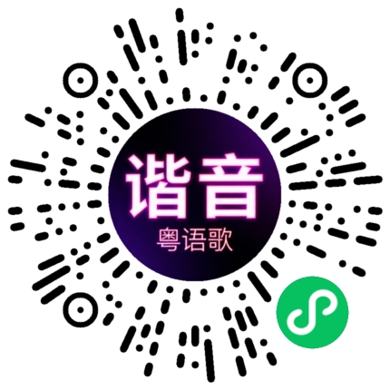 微信小程序专属太阳花码