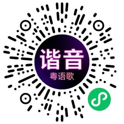 微信小程序专属太阳花码