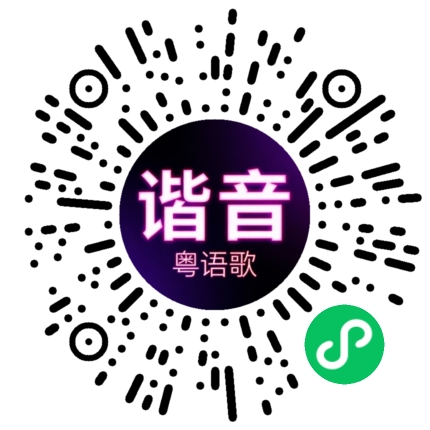 微信小程序专属太阳花码