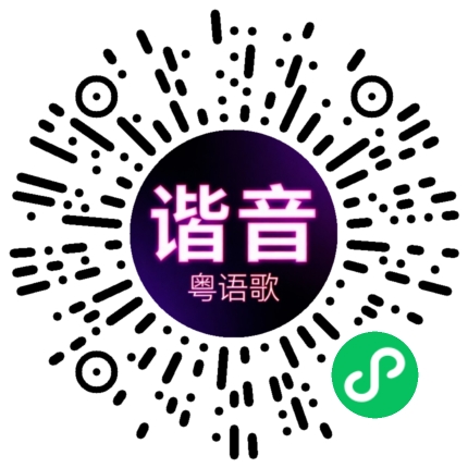微信小程序专属太阳花码