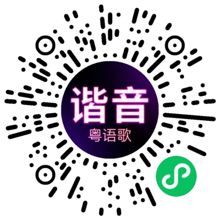 微信小程序专属太阳花码