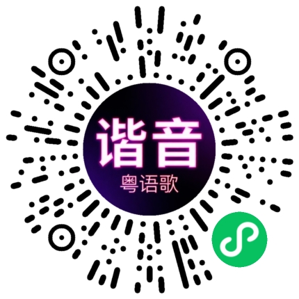微信小程序专属太阳花码
