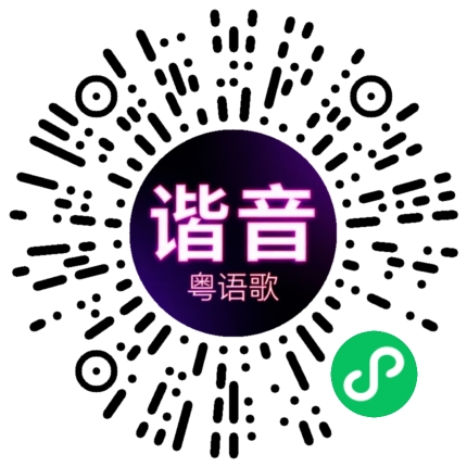 微信小程序专属太阳花码